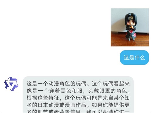 手机安装运行多模态模型流畅精准的识别图像【开源免费可断网使用】