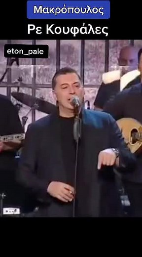 Nikos Makropoulos Koufales Stin Ygeia Mas Paidia