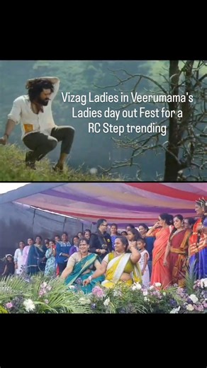 7.6K views · 12K reactions | Vizag Ladies in Ladies Day out Fest for RC Peddi step. #Trending#bucchibabu | VEERU MAMA | Facebook