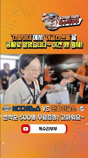 스파이더에서 이글스샌들를 공짜로 받았습니다! 선착순 500명 무료증정! 고마워요 스파이더 #한화이글스 #스파이더 #이글스샌들