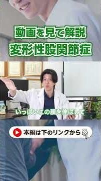 変形性股関節症で手術を勧められた方へ｜整体師の正直な話