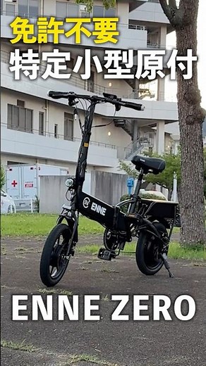 [Cutting-Edge AI Tech!] This New "Pedal-Assist" E-Scooter Is Incredible! #SpecifiedSmallMotorized...