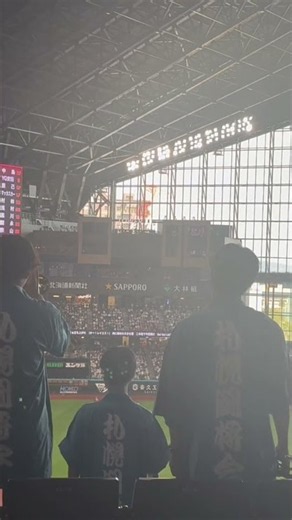 「日ハム応援団が沸かせる！チャンステーマ『ジンギスカン』」 #北海道日本ハムファイターズ #日ハム #プロ野球 #応援歌 #ジンギスカン