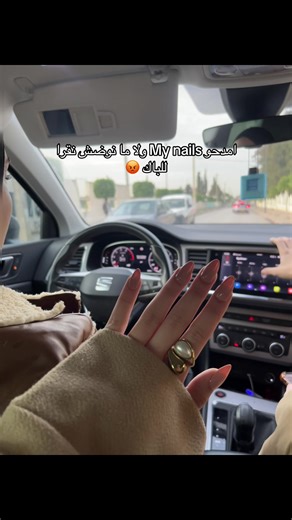 انتهت حلول الارض 💔 #bac #fyp #nails #viral #fyppppppppppppppppppppppp