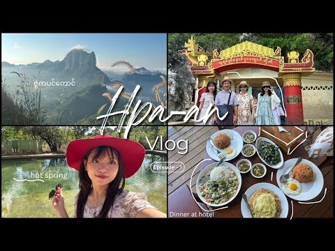 Hpa-An ဘားအံ Vlog Ep1 |Visiting Bayin Nyi Cave 🪨✨, Hotel Karen Valley, Swimming & Family Dinner ˚⟡˖