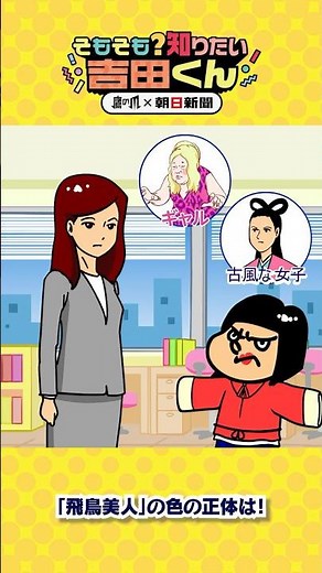 [Eagle Talon Video] New Discovery in the National Treasure "Asuka Beauty" at Takamatsuzuka Tumulu...