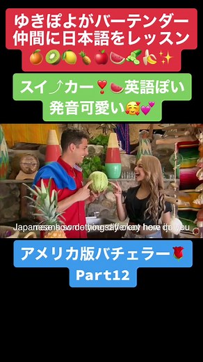 ゆきぽよ: アメリカ版バチェラーに再出演 | 明るく愛らしい性格が全米で大人気