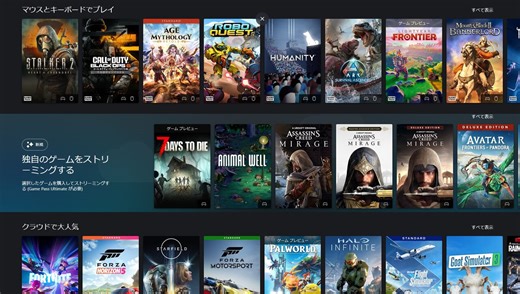 クラウドサービスXbox Cloud GamingでGame Passラインアップ以外で購入した一部タイトルもプレイ可能に。リメイク版『ドラクエ』や『FF』シリーズも対象 | ゲーム・エンタメ最新情報のファミ通.com