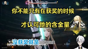 空灵连麦说 这次TGA尽显人间丑态 你不能只有在获奖的时候才认可他的含金量