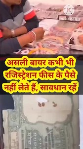 नो फाइल चार्ज! नो रजिस्ट्रेशन फीस! #786_Note_Price? 786 Note value? Tractor Note Price? Tractor Note kaise Bheche? Real Estate Coin Buyer Contact Number? Coin Exhibition in gujarat? Coin Exhibition in Ahmedabad Coin Exhibition in jaipur? Real Bayer Contact Number? How to Sale Old Coins? Sell rare Currency in Biggest? Money Museum in india? Money Museum in India 2022? 2 Rupee Old Coin Sale Direct Bayer Contact Number? Sell Old rare Coin and गैंडे वाले सिक्के की असली कीमत? 5 रुपए का नोट कैसे बचें?