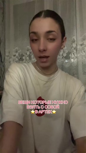 Необходимые вещи для поездки в Артек