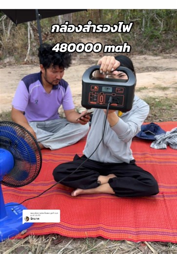 กล่องสำรองไฟแบตอึดยาวนาน 480000 mAh