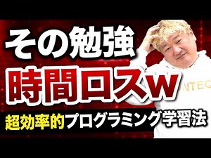 【エンジニア未経験】◯◯ラーニング！色々なプログラミングの学習方法
