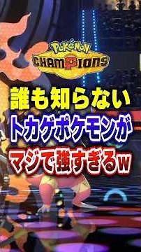 [PokeChan] Do you know the god-tier Pokémon Heliolisk? Beginner's guide to Pokémon Champions rank...