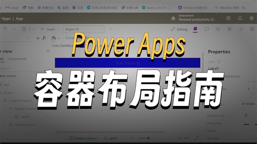 Power apps Grid view的创建_01