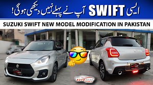 2.5K views · 46 reactions | Suzuki Swift 2022 -2023 New Model...