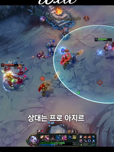 Azir, you didn’t know about the Flash damage, right? #zoe #Witt #leagueoflegends #롤 #리그오브레전드 #lol #leagueoflegen #leagueoflegends #proplayer #challenger #riotgames #fyp #highlights #explorepage #gaming #follow