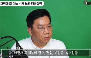 이과강세는 앞으로도 이어진다. 4~5등급 자녀라면 여기를 보내라 - 매일경제
