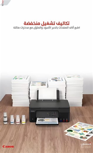 Canon Pixma G2430 Color 3 In 1 طباعة أوفر… أسرع… وأسهل ✅ وفر فلوسك مع خزانات حبر قابلة لإعادة التعبئة ✅ حتى 3100 صفحة أسود و 4400 صفحة ملون من مجموعة حبر وحدة ✅ سرعة طباعة توصل إلى 11 صورة/دقيقة أسود و 6 صور/دقيقة ملون ✅ استخدام سهل بأزرار واضحة وتركيب رأس طباعة بخطوة وحدة ✅ صيانة بسيطة بدون فوضى أو ضغط ✅ يدعم طباعة الصور بلا حدود حتى حجم A4 وعلى ورق صور مختلف الخيار المثالي للبيت أو المكتب! أقتنيه الآن بضمان كيستون – الوكيل الرسمي في العراق. لمزيد من التفاصيل: 07700760001 تواصلوا معنا على مواقع
