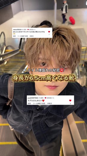 高いも低いも関係なく、身長 6.5cmは景色もスタイルも変わります #PR #ボーイッシュ #厚底 #スタイルアップシューズ