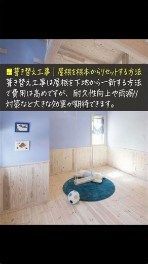 屋根リフォームの種類と選び方