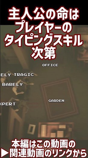 [Overseas Horror] Type to Blast Away Hordes of Zombies! [Yukkuri Commentary] #shorts #horrorgame ...