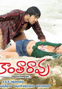 Kathi Kanta Rao streaming: where to watch online?