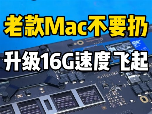 A1502 已经用了十年，如今8g内存太小，特意来上海找叶师傅升级，现场升级16g，再战十年不是梦。