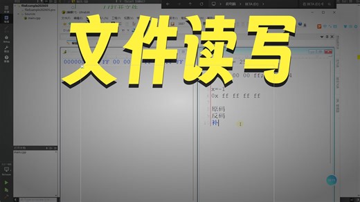 C语言自学辅导-文件操作示例