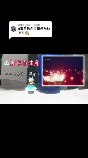 Sky裏世界の行き方と体験方法