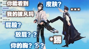 【MizunoAki/杜铂雷/3D联动切】杜杜：忍无可忍，无需再忍！水野明绝对是故意的哈哈哈哈哈哈