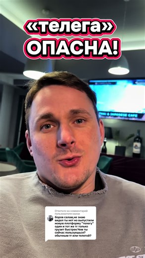 Danger of Using Telegram for Communication