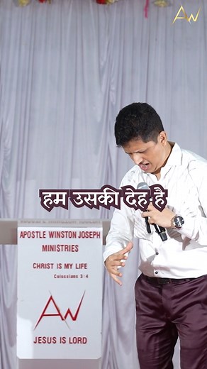 11K views · 808 reactions | The Church, The Bride of Christ Is Not a Game | दुल्हन यानी कलीसिया से खिलवाड़ नहीं | APOSTLE WINSTON JOSEPH #shortsviral #God #Jesus #LordGuideUsAlways #messagesfromspirit #ManOfGod #Anointed | Apostle Winston Joseph Ministries | Facebook