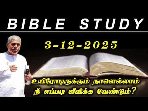 TPM Bible study | 3 December 2025 | pas durai ‪@HeavensTrumpet‬