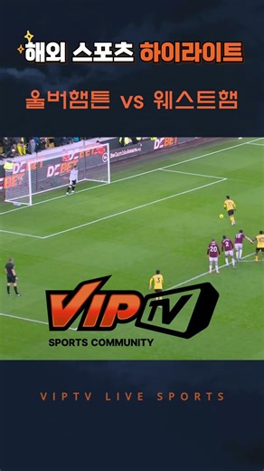 #스포츠중계 #스포츠 #스포츠토토 #스포츠분석 #스포츠하이라이트 #스포츠중계고화질 #스포츠무료중계 #실시간중계 #무료중계