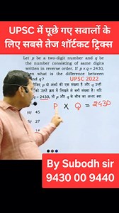 UPSC Examination Questions and Solutions, including streamlined solution methodologies. #upsc #upsccsat #CSAT #upscexam #upscpreparation #mathematics #maths #tricks #mathstricks #education #trendingvideo #virals #viralvedeo | Subodh Kumar