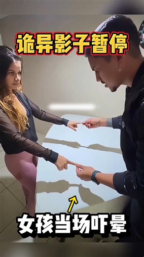 Shadow Ghost #Magic Revealed #Delayed Illusion影子幽灵#魔术揭秘 #延迟幻术