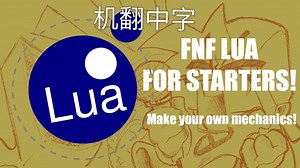 机械性入门!｜FNF Psych引擎 LUA #0