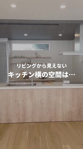 TikTokでアンドデザインラボ｜愛知県の注文住宅さんをチェック！