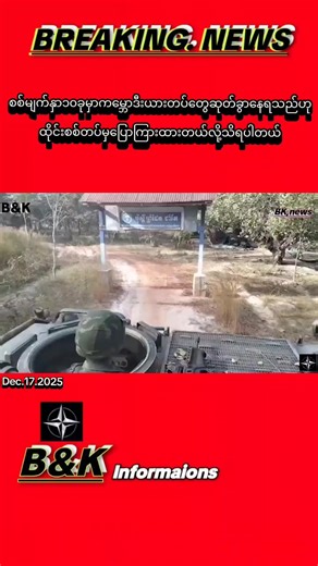 Thai Military Reports Cambodian Troop Withdrawal