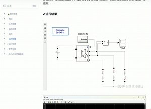 【逆变器选择性谐波消除PWM】通过正弦脉宽调制SPWM逆变器以相反相位产生的同阶主谐波消除了低阶谐波（3rd、5th、7th和9th），并且通过使用该方案，降低_哔哩哔哩_bilibili