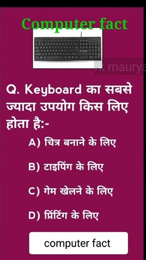 gk question for computer 🖥️🥰 computer fact 😁😯#shorts #shortvideo #short