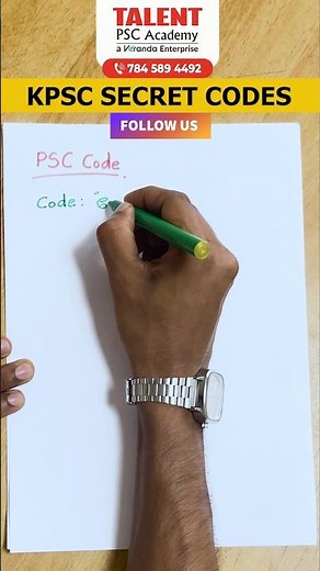 KERALA PSC EASY CODE ✍🏻🔥 PSC SECRET CODE | PSC TIPS #psc #tricksandtips
