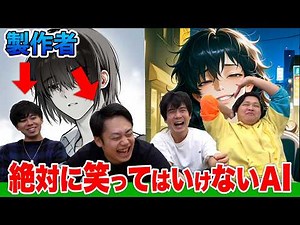 I laughed out loud when I seriously raised a YouTuber using AI lol