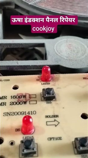 how to repair usha induction penel problem fix lusha induction cooktop ic3616#kitchenappliancerepair