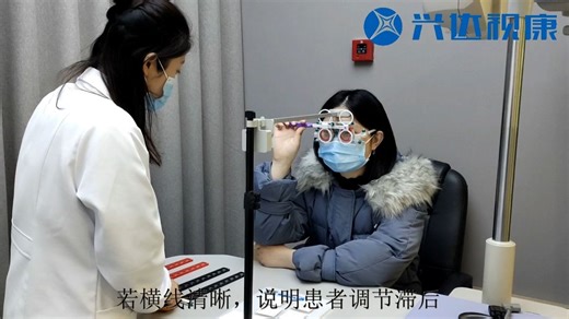 （九）调节反应检查