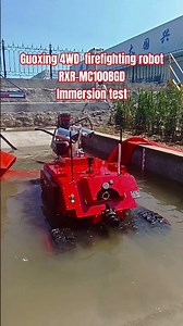 Immersion test of Guoxing 4WD fire fighting robot RXR-MC100BGD #firefighting #firerescue #robot