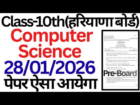Class 10 computer science pre board question paper for preparation January 2026 exam haryana board।