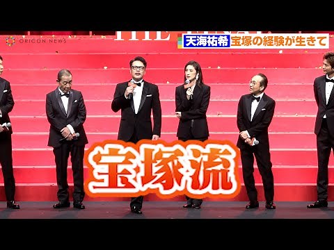 天海祐希、“宝塚流”階段のおり方を伝授！共演者に強烈ツッコみ 劇場版『緊急取調室 THE FINAL』完成披露舞台挨拶