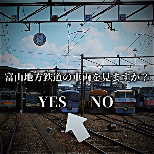 富山地方鉄道の車両紹介！(？)だにゃ